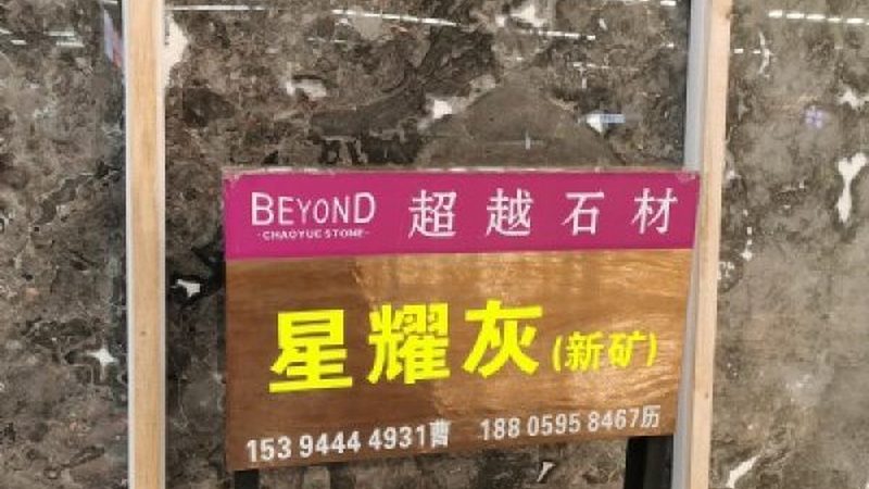 石材等级与价格：揭秘背后的秘密