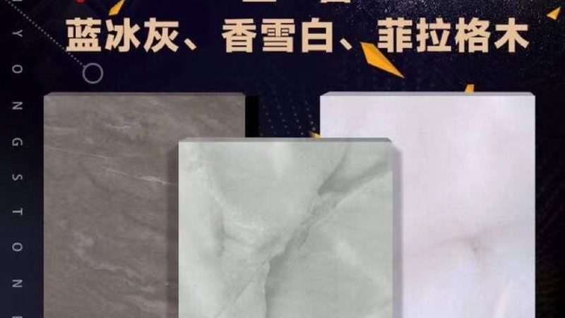 上海石英石台面清洁服务：专业养护，焕然一新