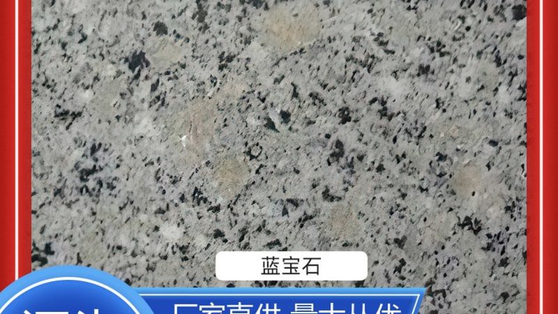 上海蘑菇石：揭秘其独特魅力与选购要点**